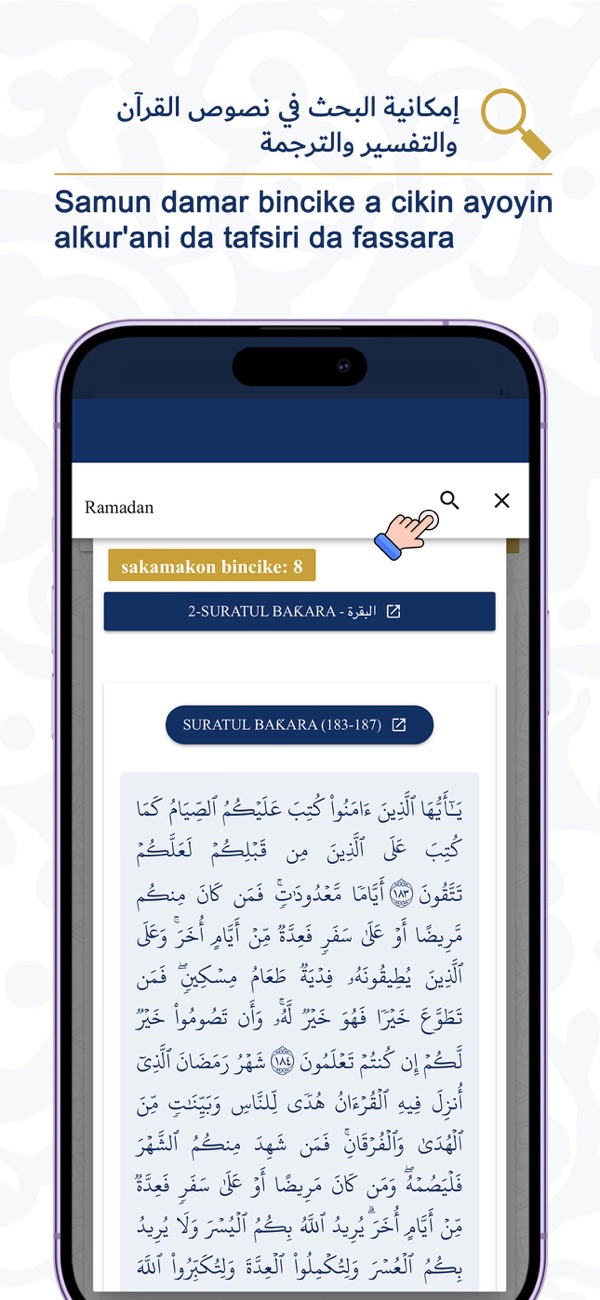 MA'ANONI DA SHIRIYAR ALQUR'ANI screenshot 7